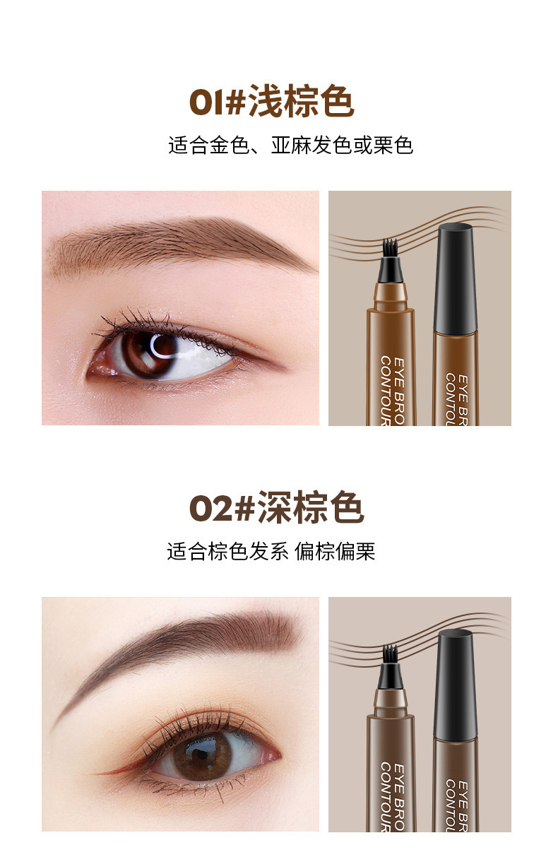 四叉眉笔根根分明野生眉分叉液体水眉笔防水防寒持久不脱色不晕染 阿里巴巴 