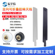 315M 433M 4G 2.4 5.8G 470M���{��ƽ�쾀ȫ������3G/4G�쾀SMA