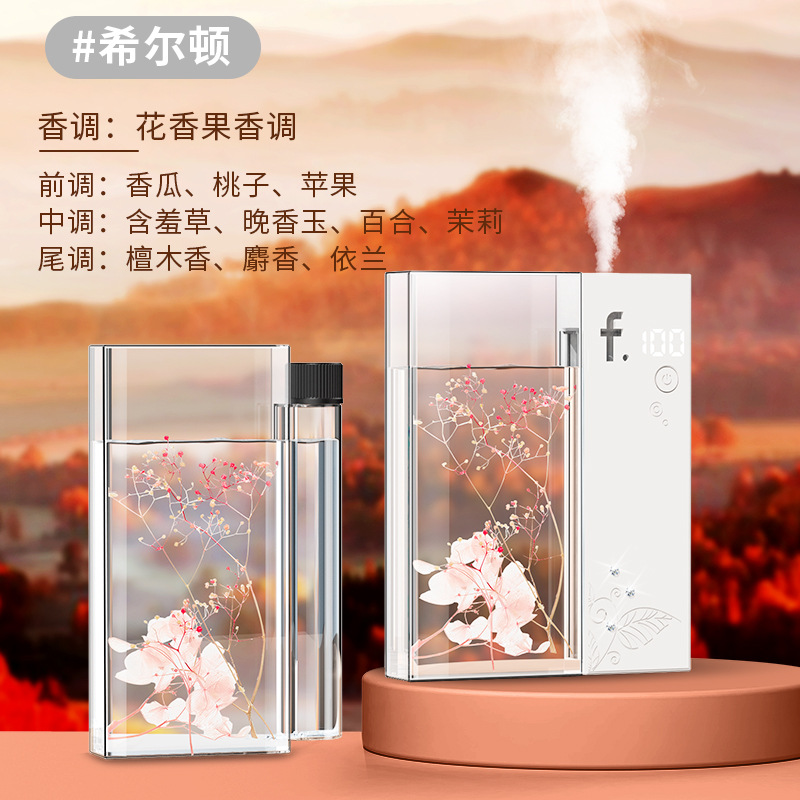 스톤 아로마 테라피 기계 + [힐튼] 130ML 에센셜 오일 병