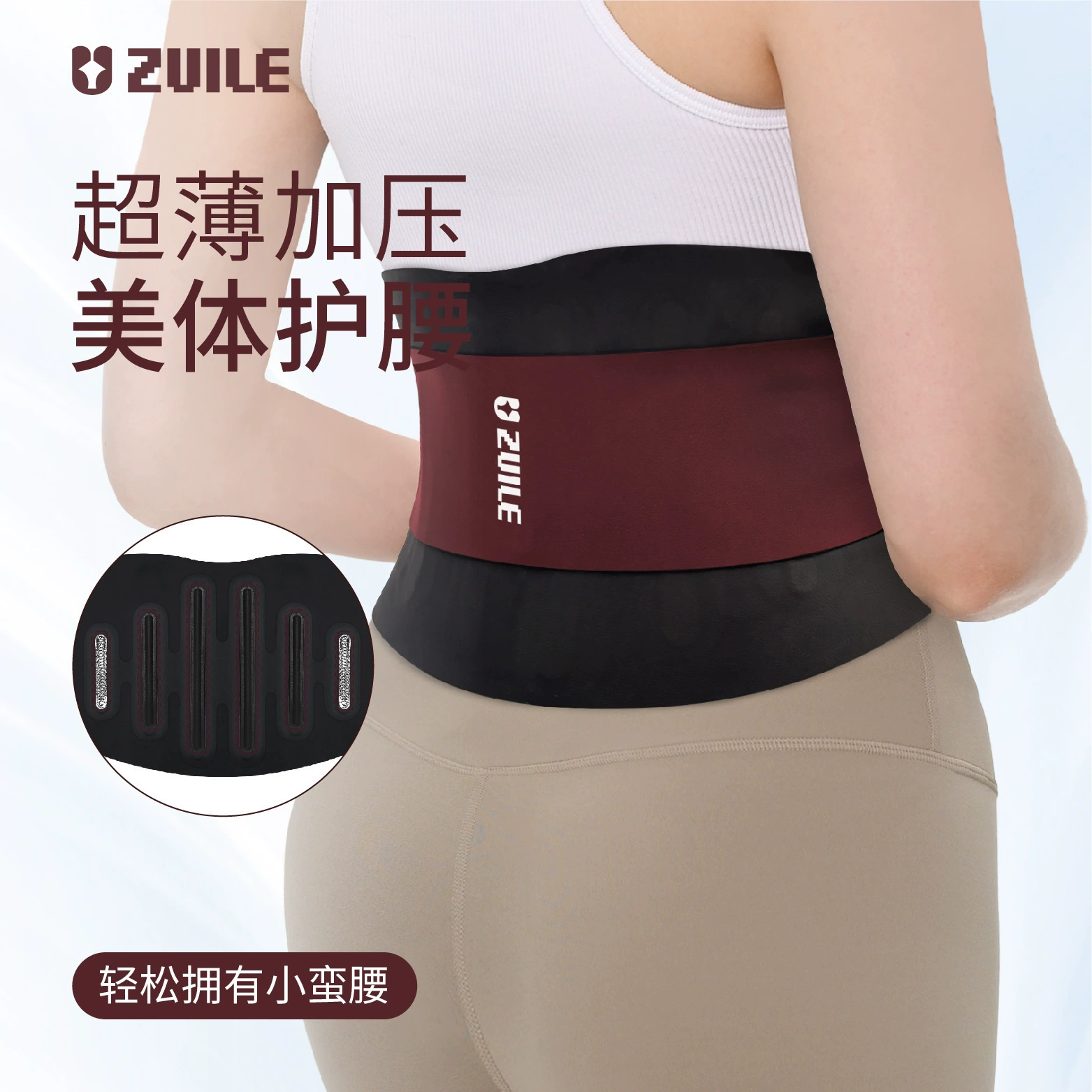 Тонкий невидимый спортивный пояс для фитнеса, дышащий поддерживающий пояс для формирования талии, офисный корсет для защиты от травм талии, защитное снаряжение