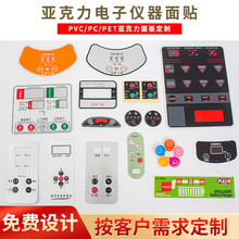 PVC按键面贴PC薄膜开关面板仪器电子数控面贴遥控器标牌鼓包铭牌