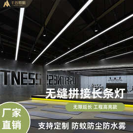 无缝拼接LED长条灯办公室健身房服装店铺大厅商场超市工程吊灯具