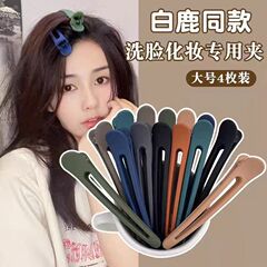 女性用ヘアサロン専用ヘアピン、シームレス洗顔ヘアピン、大きなサイド前髪、ヘアクリップ、ヘアクリップ、ヘアピン、ヘアアクセサリー