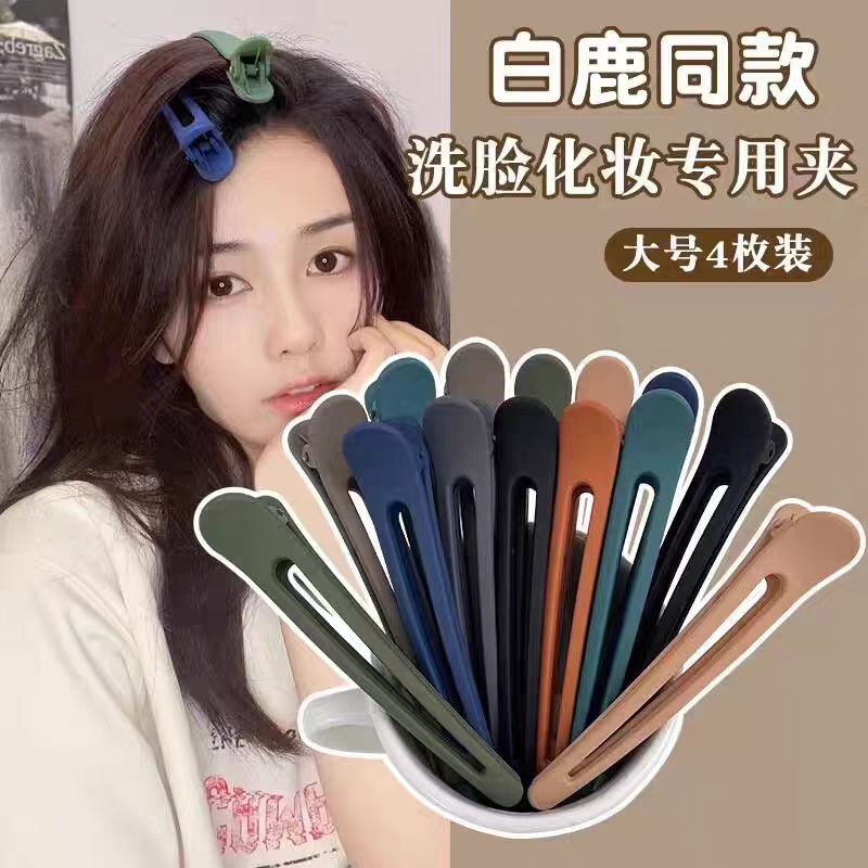 Hairdressing Special Hair Clip for Women, Seamless Face Wash Hair Clip, Large Side Bangs, Duckbill Clip, Hair Clip, Headwear