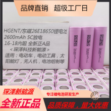 ԭ�b��AƷDMEGC�|��26E 18650 2600mAh 5C��늄���늳ر�yʽ����