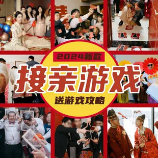 Wedding Reception Games, Wedding Props, Wedding Civilization Packages, Creative Funny Door-Blocking Dressing Gowns, Photo Guarantee Letters