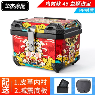 trunk large capacity takeaway box, Motorcycle trunk - lining-model-45ldragon-lion-jinbao-lining-shock-absorbing-base-pp-material