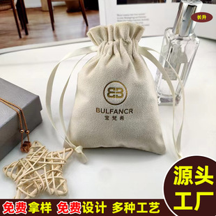 Jewelry Mobile Phone Power Bank Earphones Velvet Drawstring Flap Pocket Pants Drawstring Small Cloth Bag Cosmetic Bag Storage Packaging Bag Wholesale