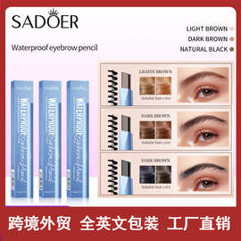 全英文SADOER防水眉笔三色不脱色根根分明 眼线笔外贸跨境批发