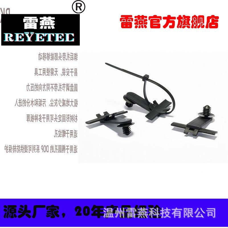 REYETEC带杉树头和圆盘的分体式 扎带156-00934|T50RCOW30DP7.-