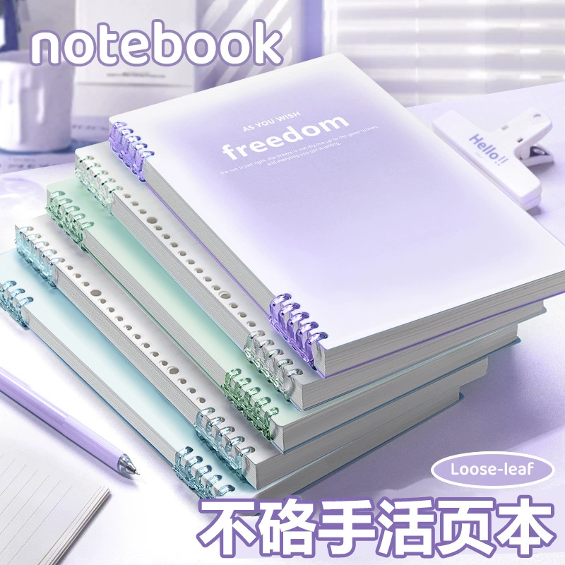 Loose-Leaf Notebook A5/A4/B5, Gradient Cover, Tear-Off 60 Sheets, Student Spiral Notebook