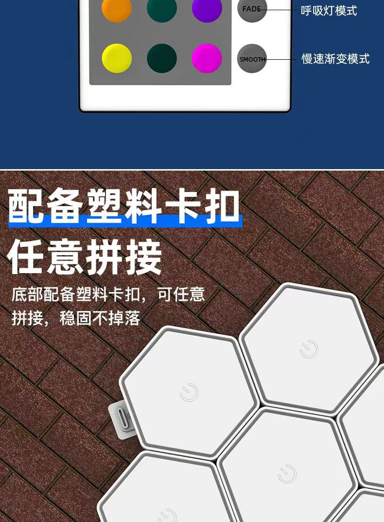 BL-拼接遥控灯