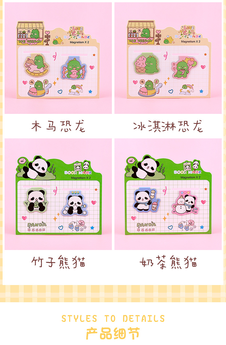 卡通动物磁性书签_03