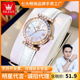 明星代言欧利时品牌手表跨境爆款女表商务镶钻防水女士手表女表