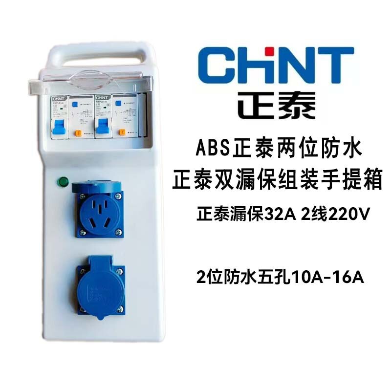 建設現場用ポータブル電気ボックスプラグインモバイル電気ボックスソケット、漏電プロテクター付き、産業用プラグイン建設現場用プラグイン|undefined
