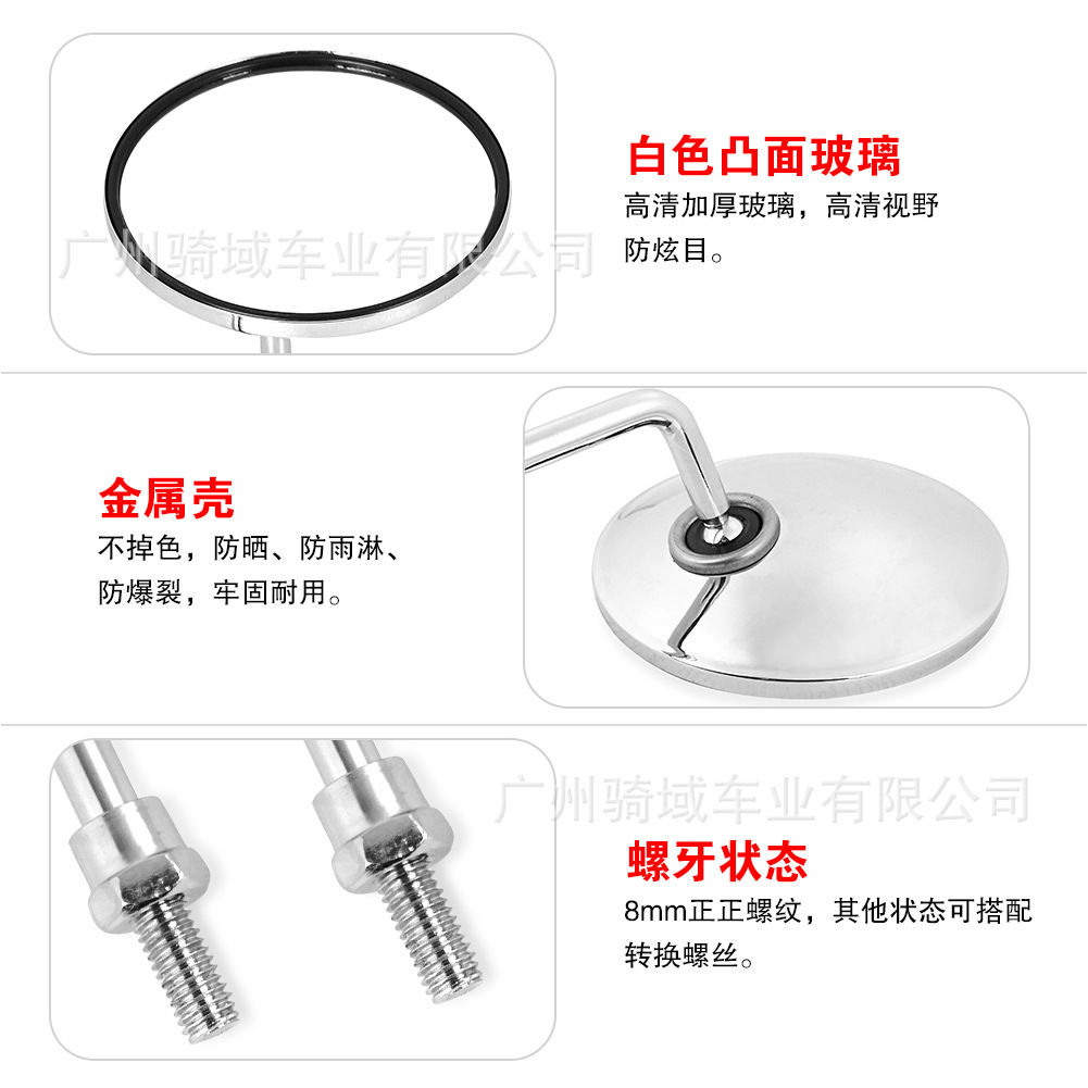 Electric Vehicle Rearview Mirror, Scooter Reflector, Suitable for Three-Wheeled Yadea Aima Bicycles, Reversing Mirror