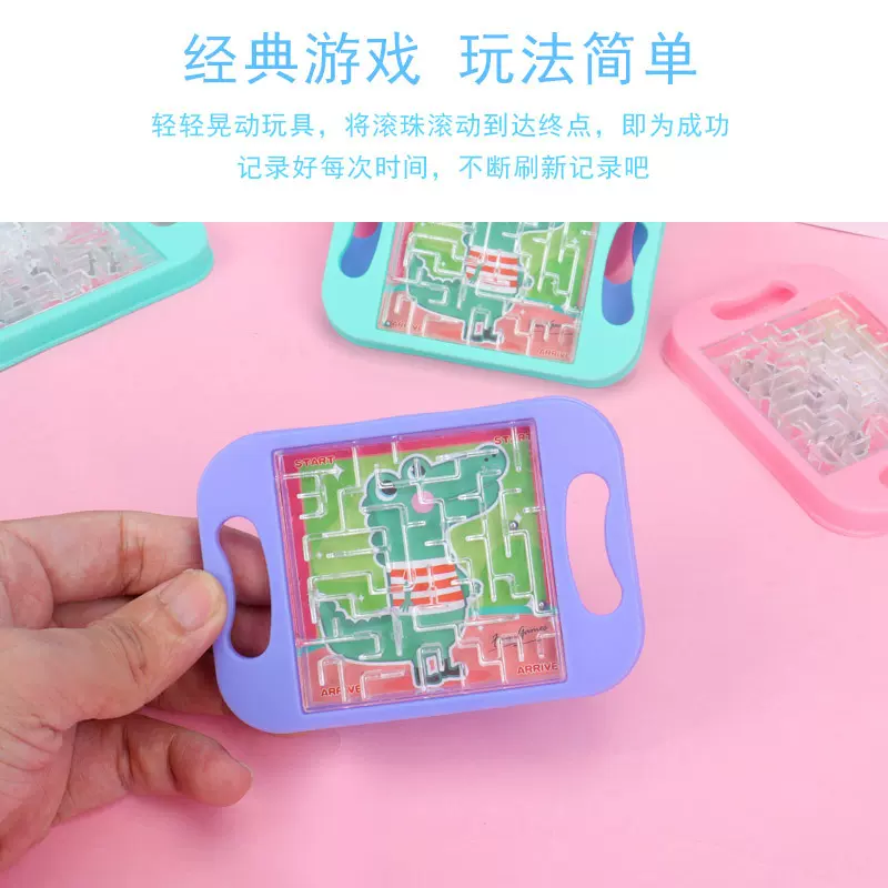 跨境热销掌上走珠迷宫小学生儿童平衡轨道滚珠益智专注力训练玩具