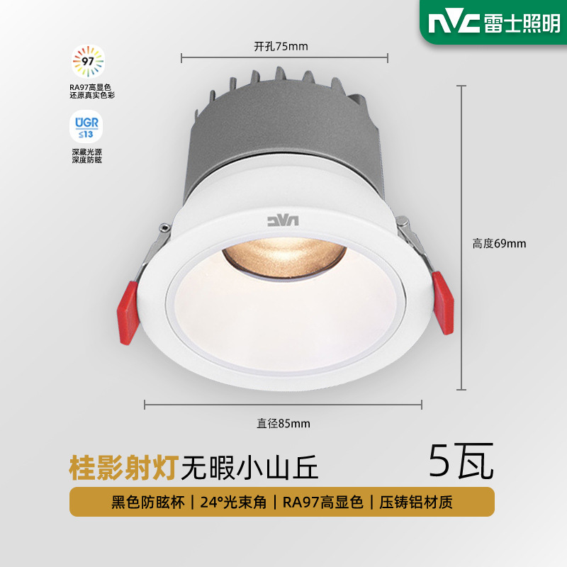 NVC 照明防眩スポットライト RA97 高演色埋め込み狭縁メインライトなし天井 LED キウイシャドウ|undefined