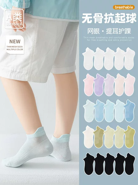 Solid Color Children's Short Socks Stereo Heel Summer Mesh Baby's Thin Boat Socks for Boys and Girls