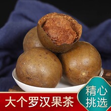 罗汉果干果大果特产广西桂林花茶泡茶罗汉果茶胖大海茶正品中药材