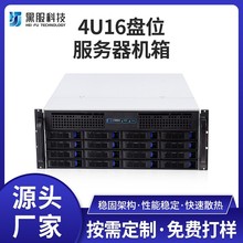 4U16盘位服务器机箱储存服务器热插拔机箱工业工业便携式机箱