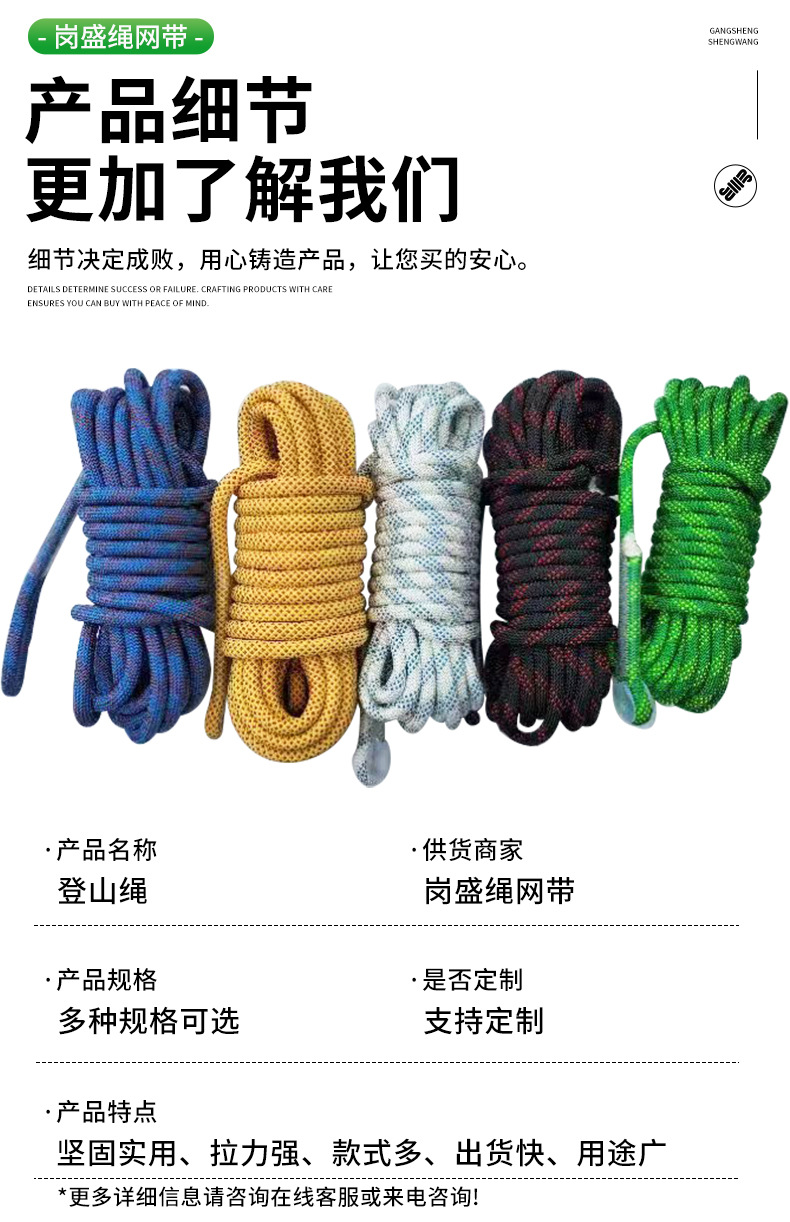 岗盛绳网带-详情绿_08.jpg