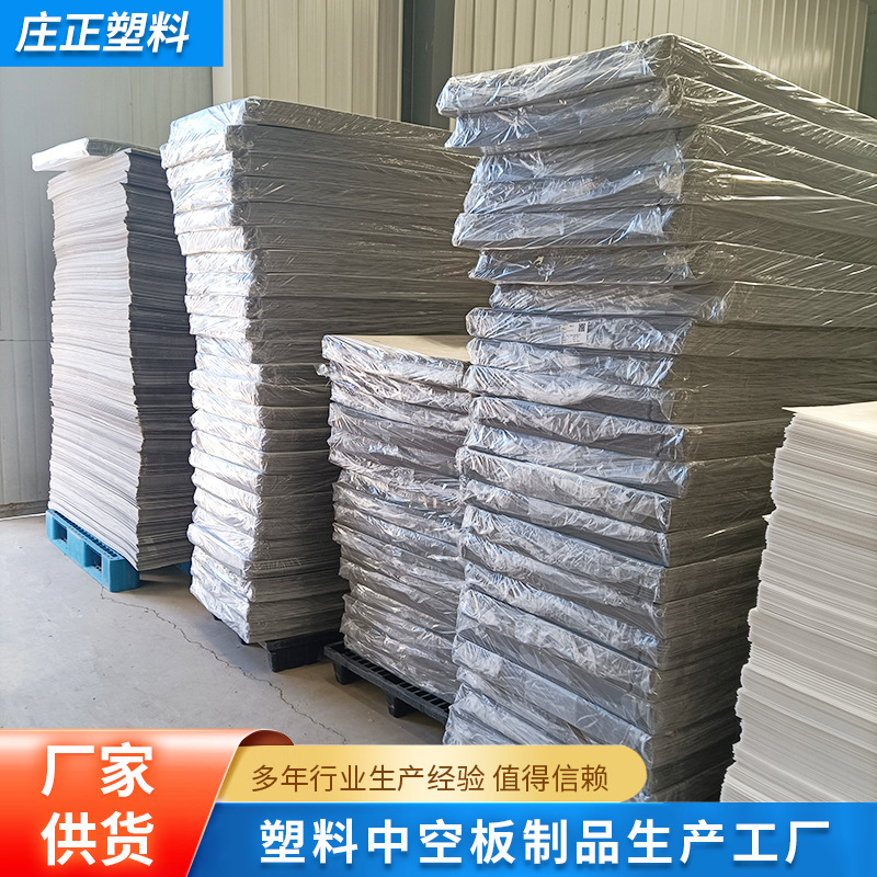 青岛广告牌多色蓝色中空板PP塑料中空板隔板垫板户外庭院PP瓦楞板