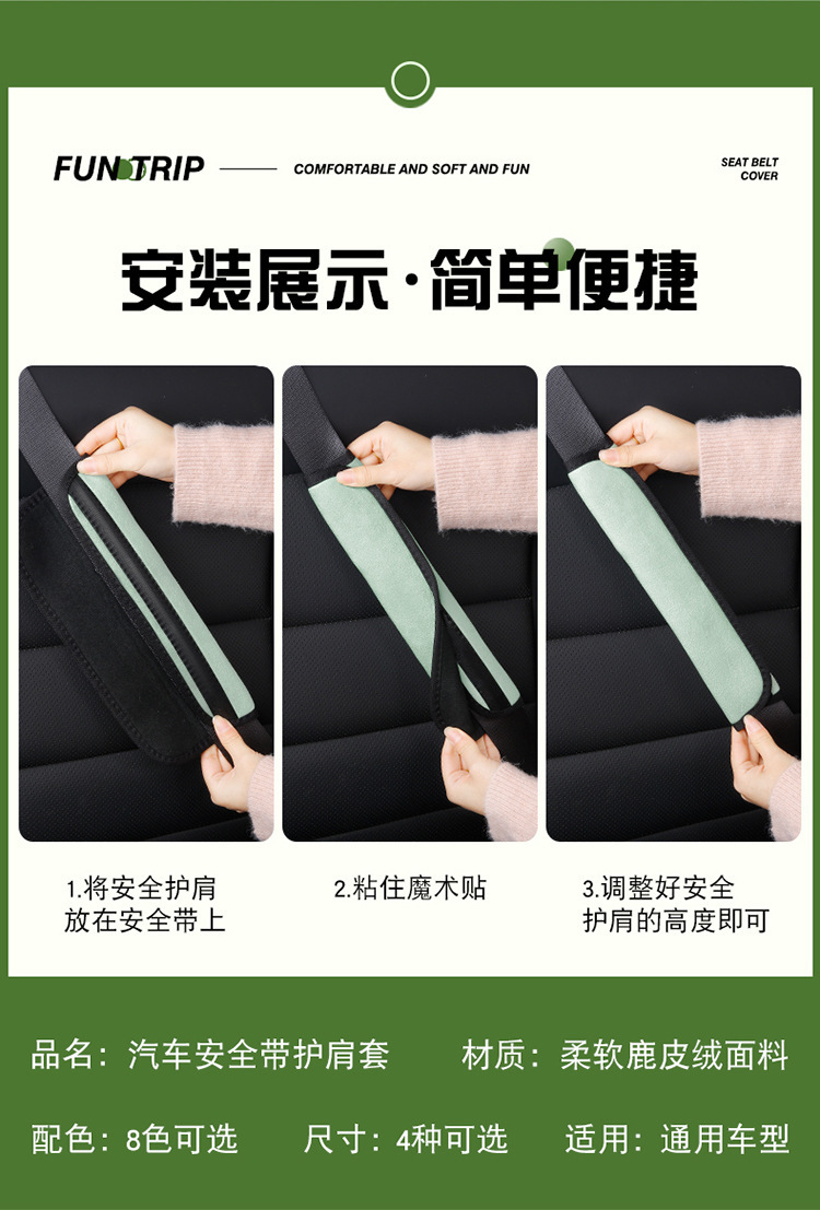 Safety Belt Shoulder Cover Four Seasons Universal Cartoon Protective Cover Lens Large Truck Taxi Anti-wear Comfortable Cross-border