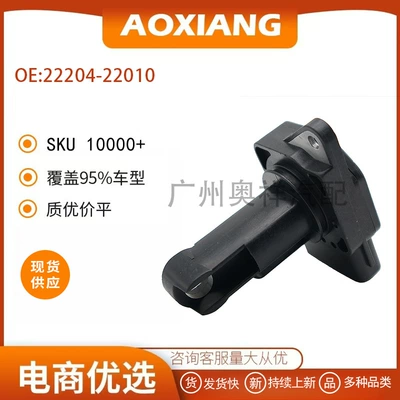 22204-22010 22204-0L010 is suitable for Toyota car air flow meter