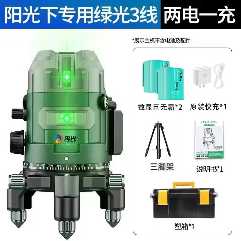 禹光 太阳下专用水平仪2/3/5线自动安平高亮绿光室外专用自动打线|undefined