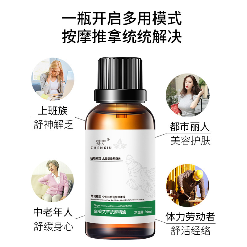 Plant essential oil of mugwort and ginger, full-body beauty salon, scraping oil, back opening, body warming massage essential oil, wholesale