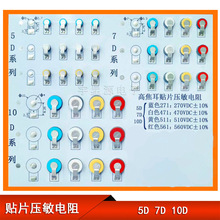 �NƬ�������5D/7D/10D�o늱��o��271/471/511/561���������