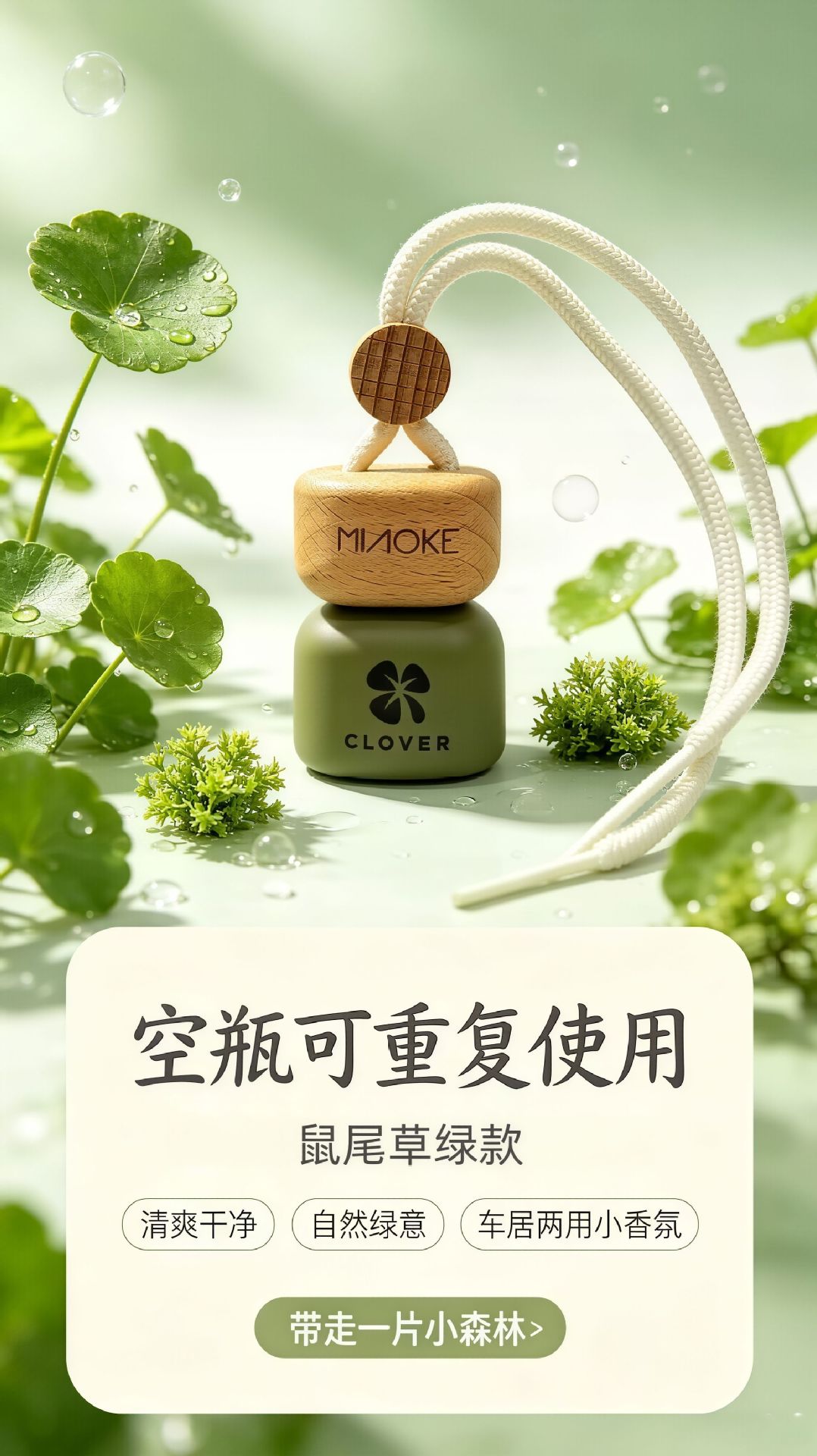 Centennial Fragrance Car Air Freshener, Car Perfume, Light Fragrance Pendant, High-end Decoration, Car Odor Eliminator Ornament
