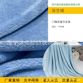 其他针织面料;绒布;网眼布