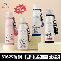 Snoopyスヌーピースポーツケトル子供保温カップ水カップ学生ストロー大容量通学ケトルカップ