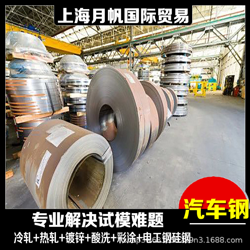 冷轧低合金卷板B180H1烘烤硬化钢性能高