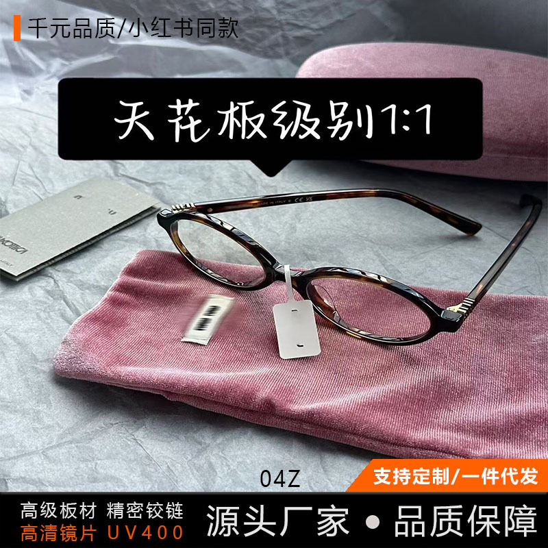 Top Version! Miu's Nerd-Style Eyeglass Frames Can Be Customized with Prescription Lenses, Miu's Tortoiseshell Color Retro Oval Frames, Same Style as Jang Won-Young Top Version! Miu's Nerd-Style Eyeglass Frames Can Be Customized with Prescription Lenses, Miu's Tortoiseshell Color Retro Oval Frames, Same Style as Jang Won-Young