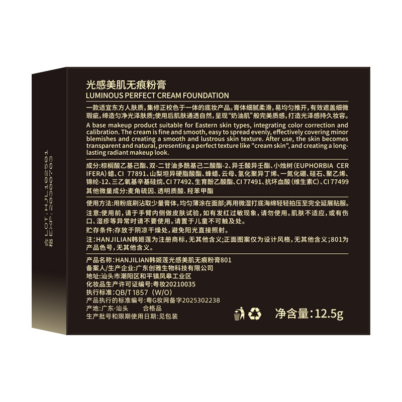 韩姬莲毛戈坪光感美肌无痕粉膏遮瑕膏持久遮痘印黑眼圈女厂家代发|undefined
