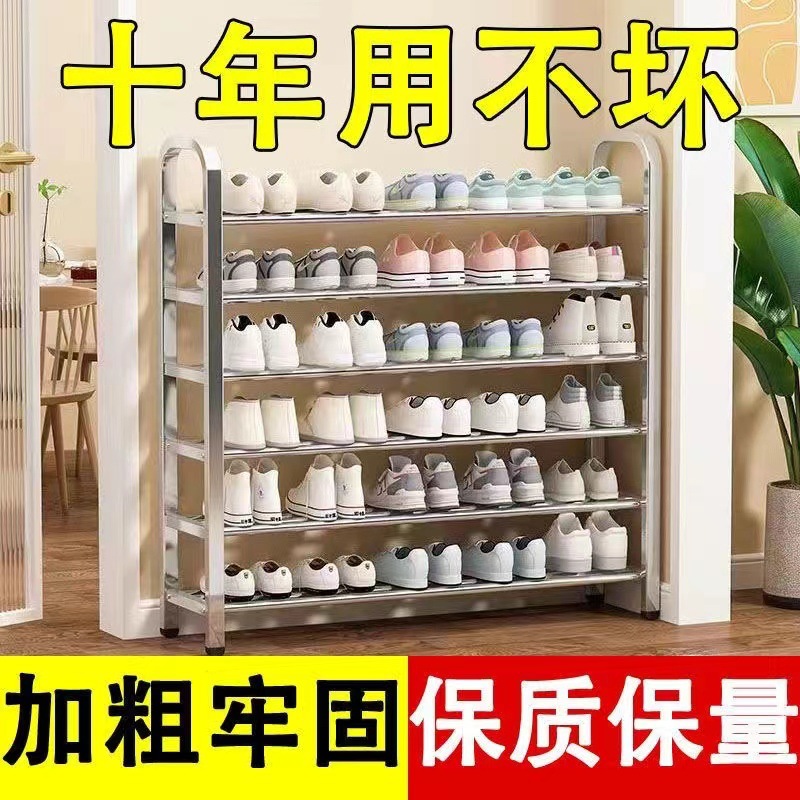 加厚不锈钢鞋架子收纳多层家用门口进门学生宿舍出租房简易店管家