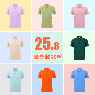Ice silk polo shirt custom work clothes short sleeve polo custom logo worker clothing embroidery printing factory wholesale