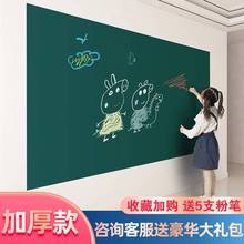 新疆包邮黑板墙贴家用可移除墙儿童自粘涂鸦墙小黑板黑板