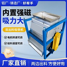 强磁磁选机铝销铝屑吸铁机铝销铜销铁销分选机铜米强磁滚筒甩铁机