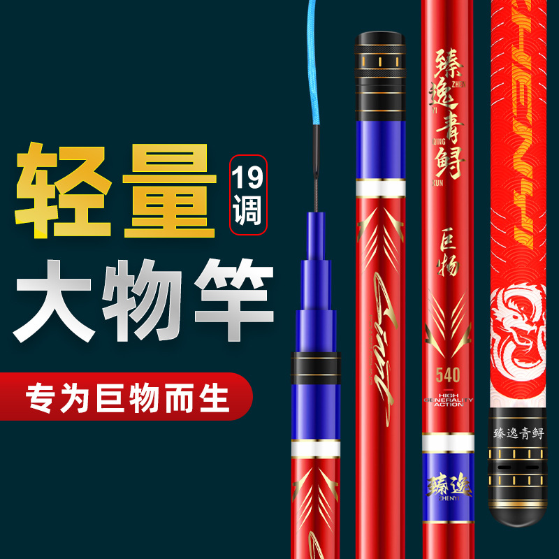 Caña de pescar gigante caña de pescar esturión plata carpa caña de pescar Mesa caña de pescar 3,6-9 M caña de pescar luz carpa dura caña de pescar grande