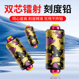 镭射迷彩双芯刻度铅钓鱼专用克度铅成品快速铅坠竞技加硬铅皮底钓