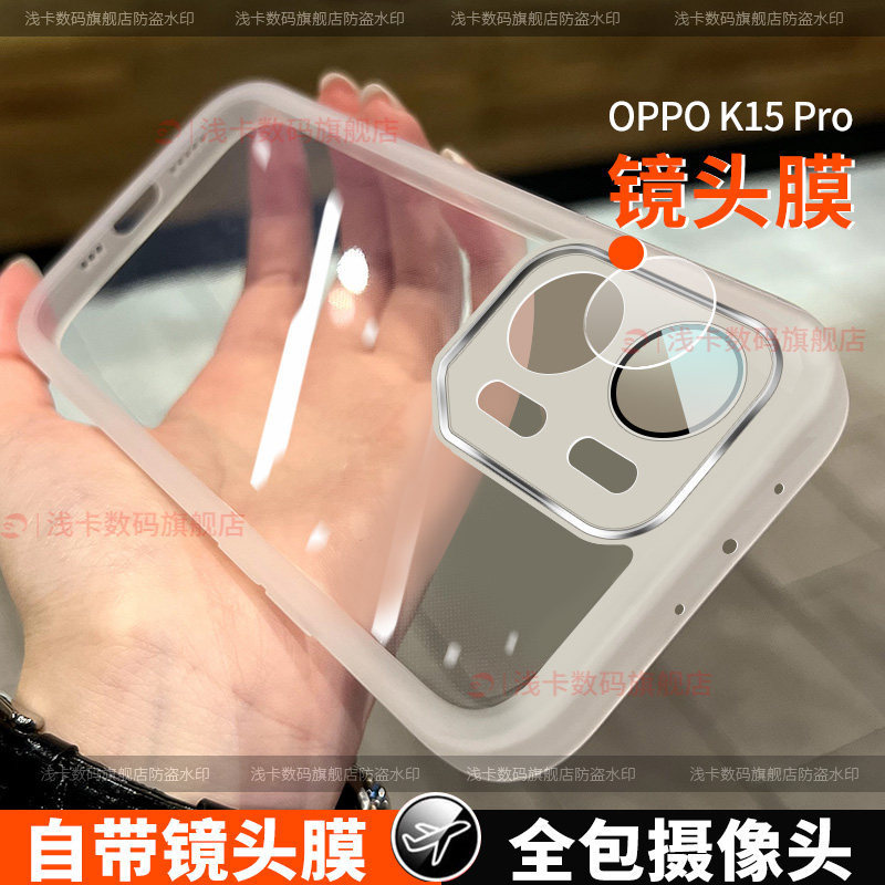 Suitable for oppok15pro+ phone case, new oppok15Pro full-cover lens protection case, x8s+ soft case, x9Pro Suitable for oppok15pro+ phone case, new oppok15Pro full-cover lens protection case, x8s+ soft case, x9Pro