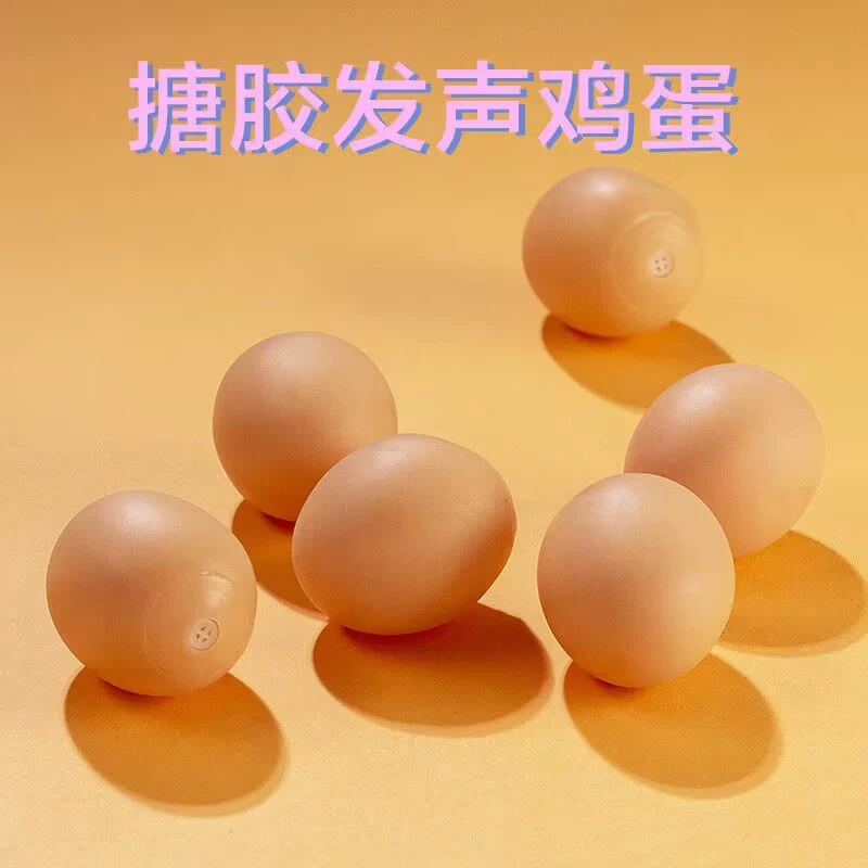 Товары для домашних животных Вокальные игрушки для собак Виниловые имитация вокальных яиц странный мяч тренировочные собаки игровые игрушки оптом