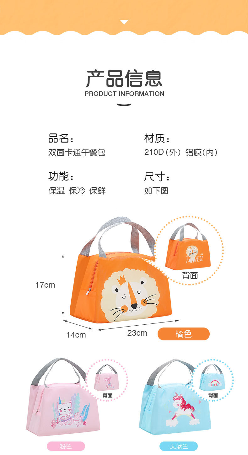 TV12-A款双面卡通午餐包_06.jpg