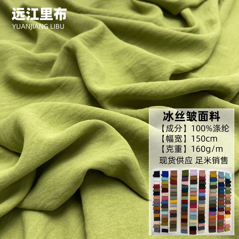 Factory Direct Sales, High-End Atmosphere between Pleats, Fabric Lining with Ice Silk Wrinkled Fabric, Ready for Supply