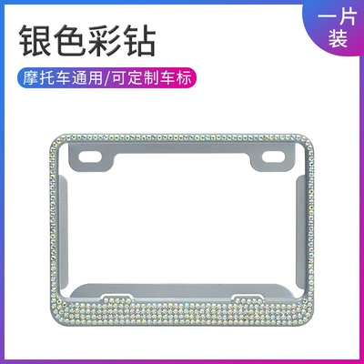 New traffic gauge motorcycle rear license Nömrə qabı - motorcycle-aluminum-alloy-colored-diamond