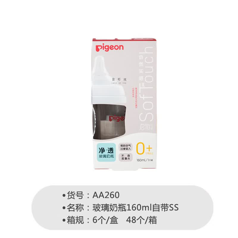 ขวดนมแก้ว-160มล. (มีขนาด SS-0 เดือนขึ้นไป) AA260